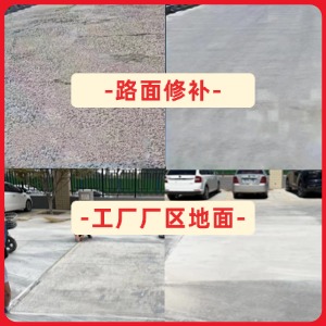 铜陵水泥地面修复剂