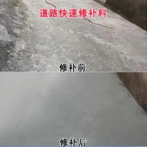 铜陵水泥路面薄层修补剂